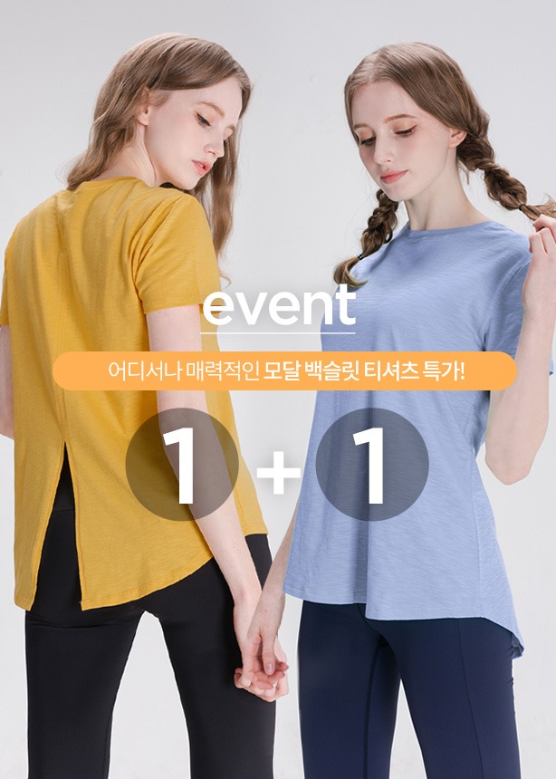 [EVENT] 모달 백슬릿 티셔츠 1+1뒤란 DURAN